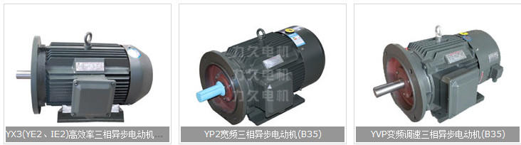 力久電機產(chǎn)品1 力久電機產(chǎn)品1