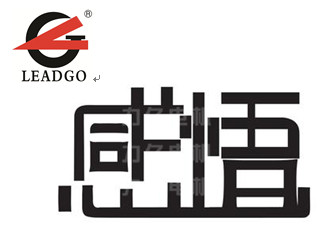 力久電機實習感悟 力久電機實習感悟