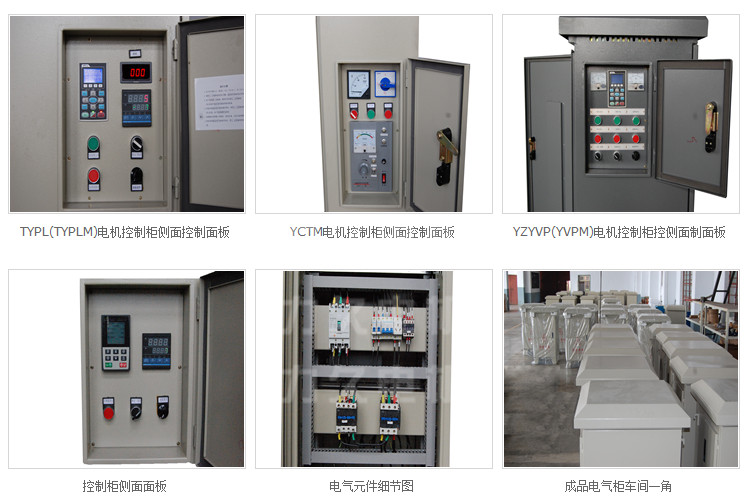 力久電機控制柜局部圖 力久電機控制柜局部圖