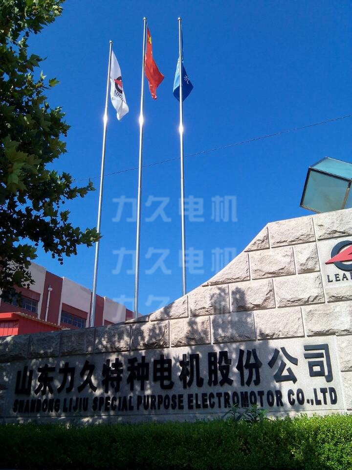 力久電機彩旗飄 力久電機彩旗飄