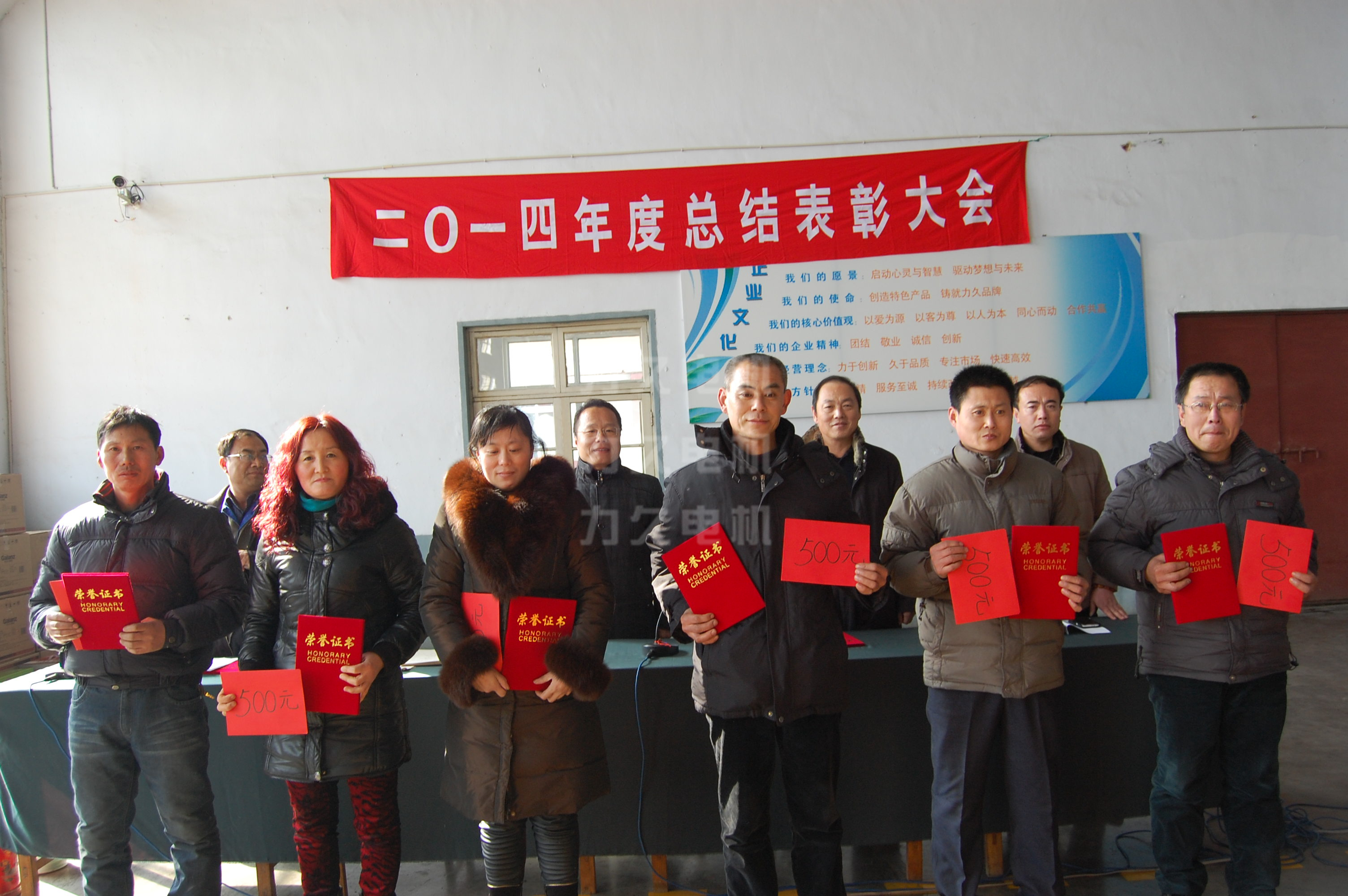 山東力久2014年度生產標兵