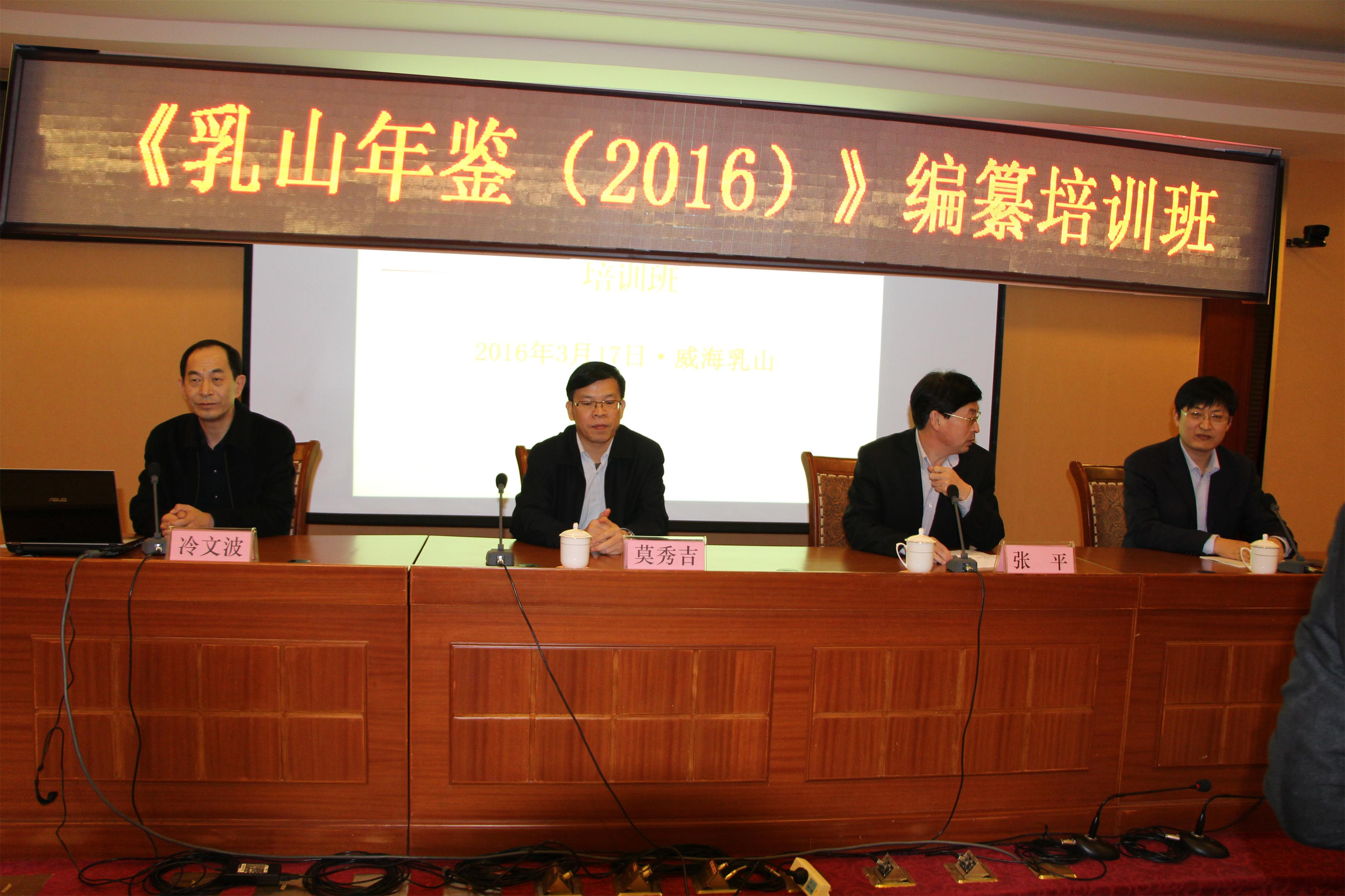 力久電機參加年鑒培訓 力久電機參加年鑒培訓