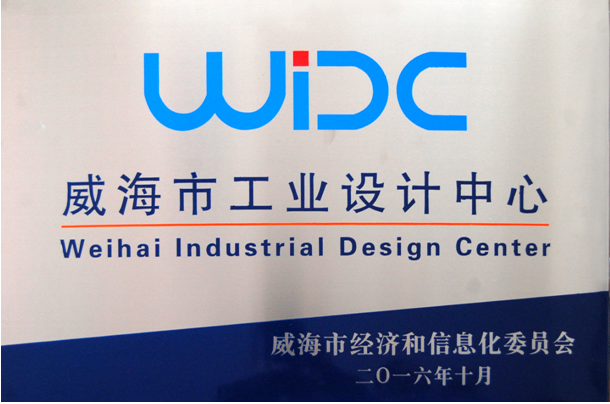 力久電機系威海市工業設計中心 力久電機系威海市工業設計中心