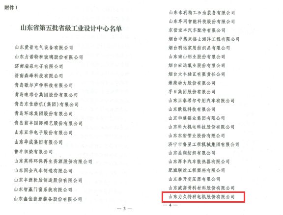 省級工業設計中心名單 省級工業設計中心名單