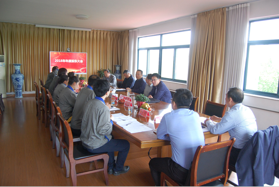山東力久電機2018股東大會 山東力久電機2018股東大會