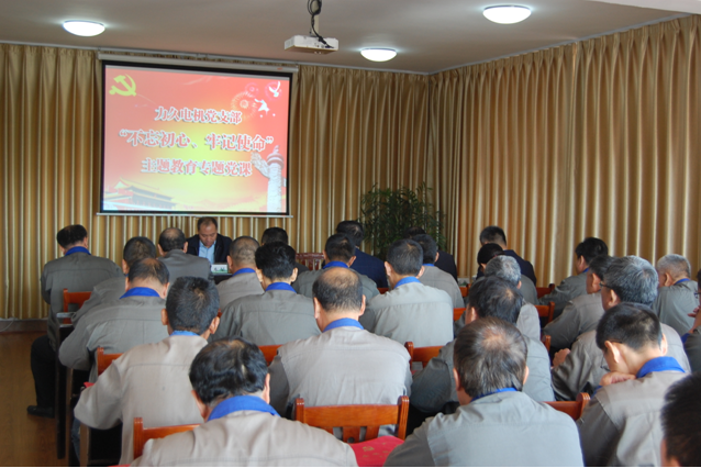 力久電機進行&ldquo;不忘初心、牢記使命&rdquo;黨課學習