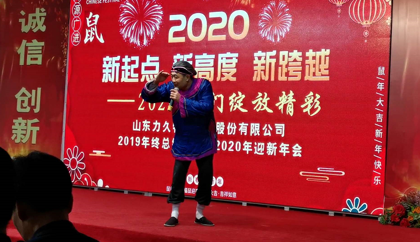 力久電機精彩年會 力久電機精彩年會