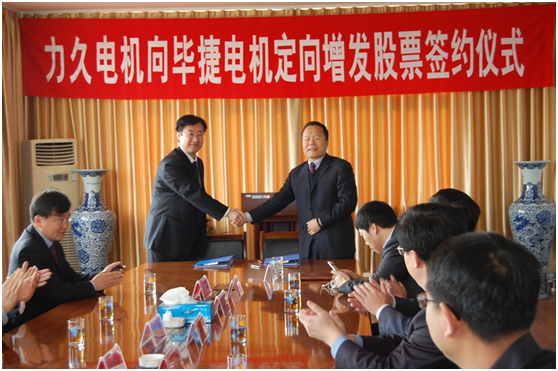 力久電機向畢捷電機增發股票 力久電機向畢捷電機增發股票