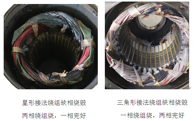 電機(jī)缺相燒毀圖 電機(jī)缺相燒毀圖