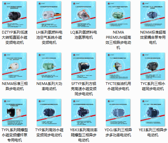 力久電機定制 力久電機定制